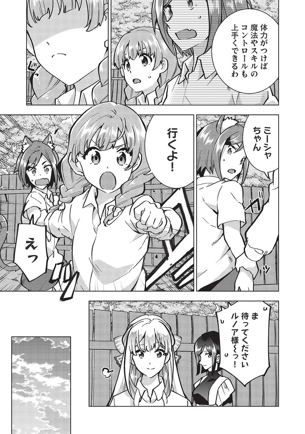 BUCHI KIRE REIJO HA HOFUKU WO CHIKAIMASHITA. MA SHIRUBE SHO NO CHIKARA - raw - Chapter 22 - https://jpdd.ccdd.to/JPDD/34041505/0pe3414jvfv.jpg
