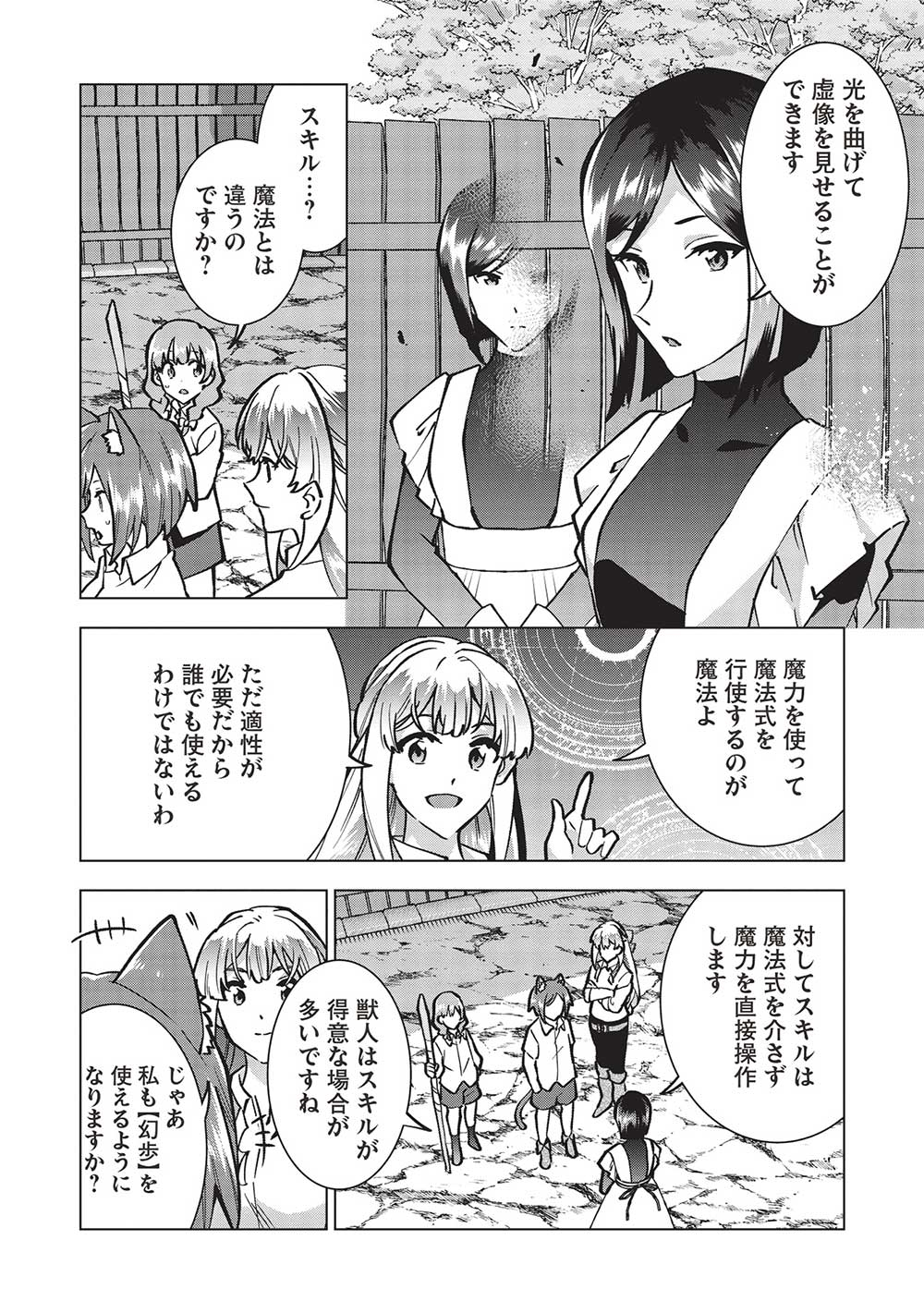 BUCHI KIRE REIJO HA HOFUKU WO CHIKAIMASHITA. MA SHIRUBE SHO NO CHIKARA - raw - Chapter 22 - https://jpdd.ccdd.to/JPDD/34041505/0xehbbaw3ch.jpg