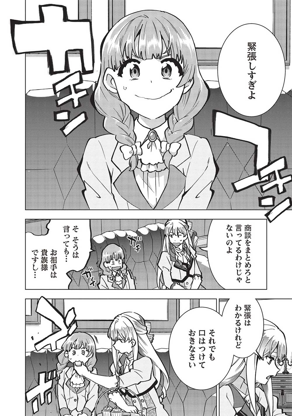 BUCHI KIRE REIJO HA HOFUKU WO CHIKAIMASHITA. MA SHIRUBE SHO NO CHIKARA - raw - Chapter 22 - https://jpdd.ccdd.to/JPDD/34041505/123q0lupldr.jpg
