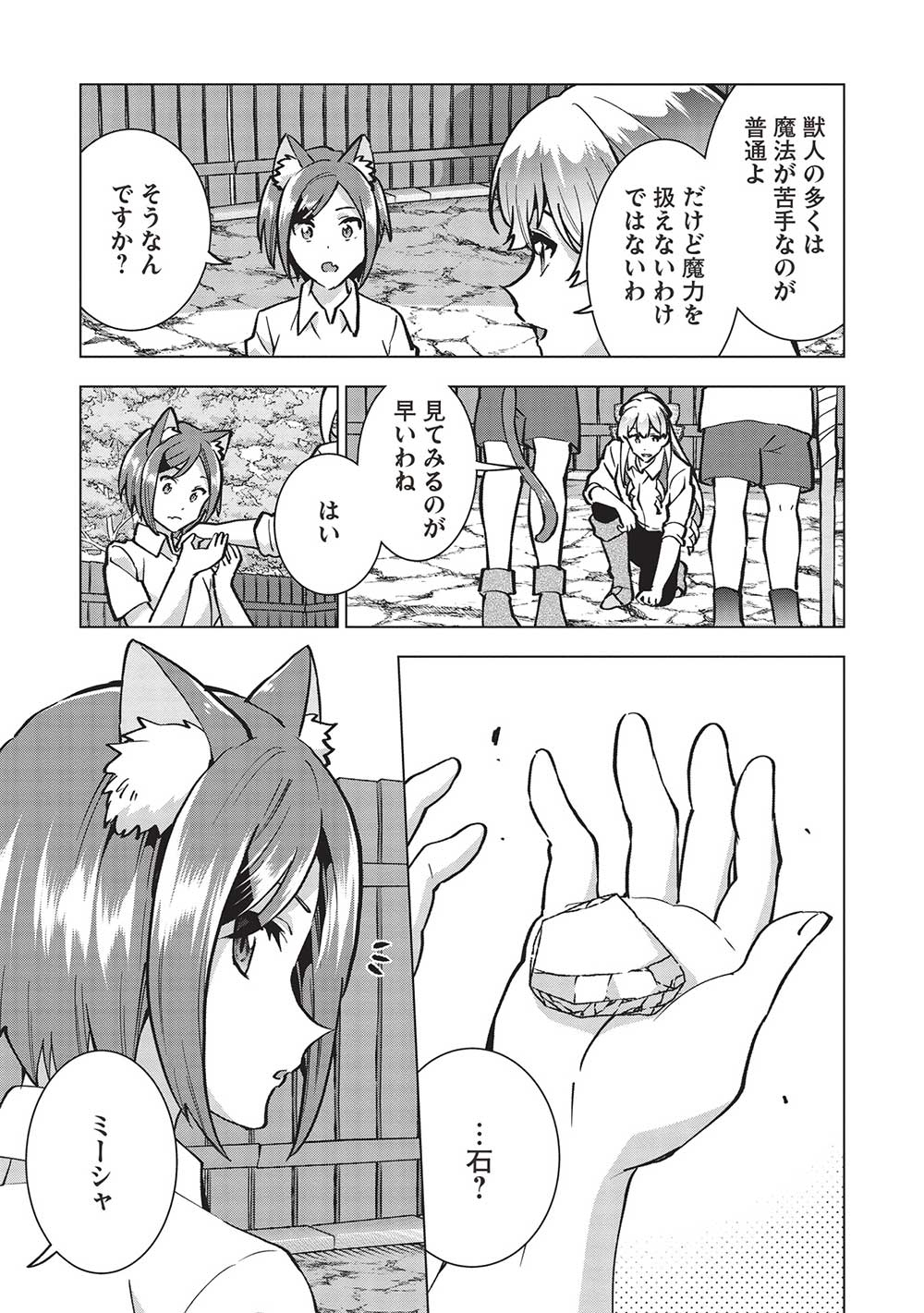 BUCHI KIRE REIJO HA HOFUKU WO CHIKAIMASHITA. MA SHIRUBE SHO NO CHIKARA - raw - Chapter 22 - https://jpdd.ccdd.to/JPDD/34041505/1mo4aaiqqwg.jpg