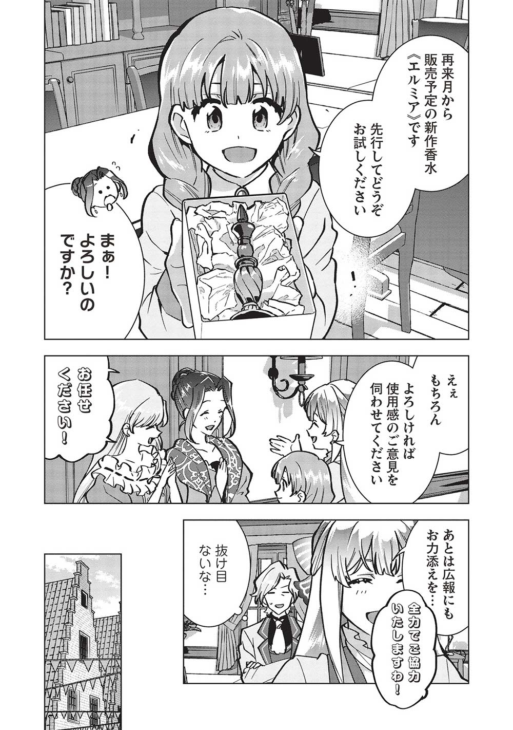 BUCHI KIRE REIJO HA HOFUKU WO CHIKAIMASHITA. MA SHIRUBE SHO NO CHIKARA - raw - Chapter 23 - https://jpdd.ccdd.to/JPDD/34041505/1x0qnhnczan.jpg