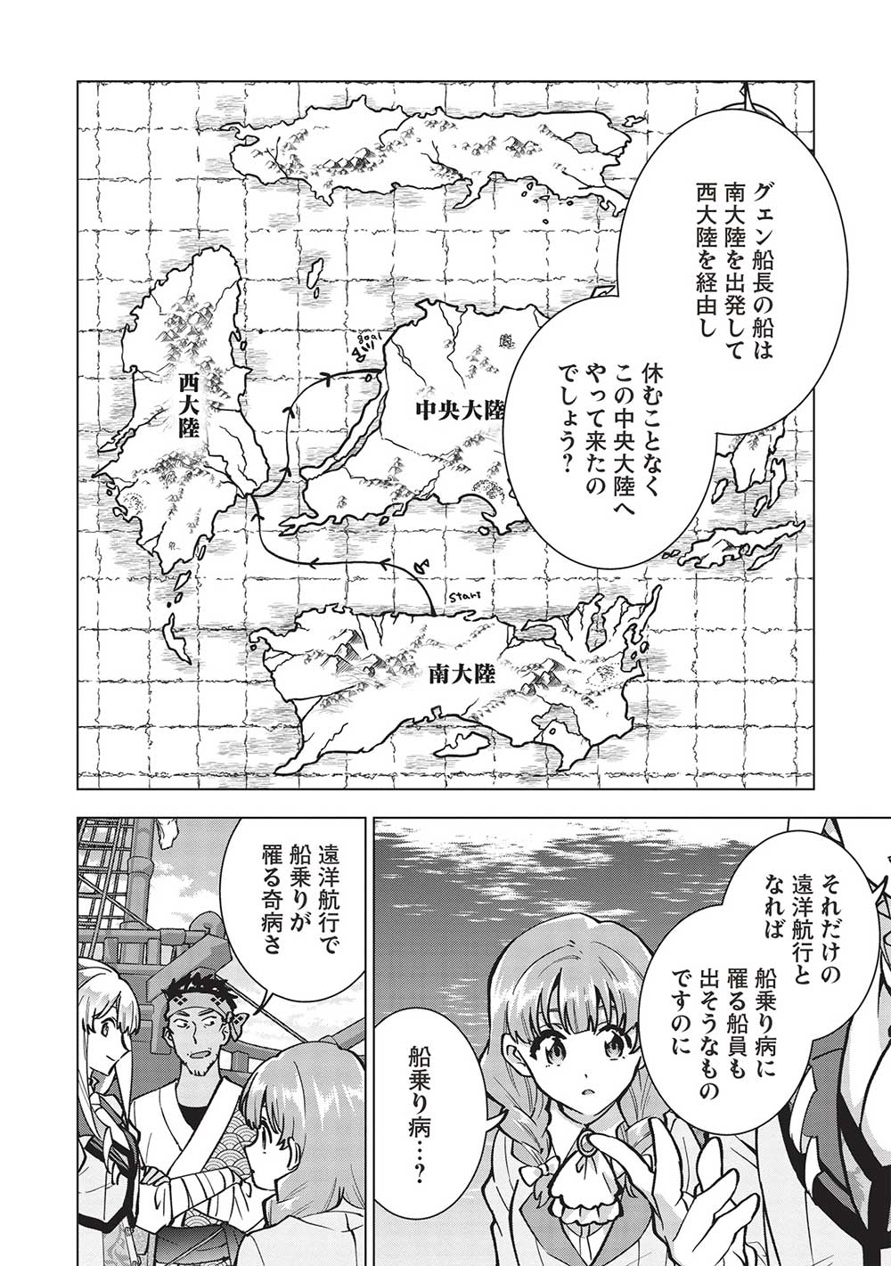 BUCHI KIRE REIJO HA HOFUKU WO CHIKAIMASHITA. MA SHIRUBE SHO NO CHIKARA - raw - Chapter 25 - https://jpdd.ccdd.to/JPDD/34041505/2bgwafqljst.jpg