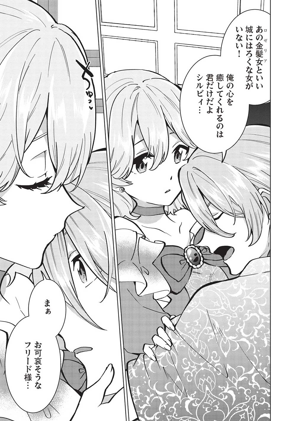 BUCHI KIRE REIJO HA HOFUKU WO CHIKAIMASHITA. MA SHIRUBE SHO NO CHIKARA - raw - Chapter 24 - https://jpdd.ccdd.to/JPDD/34041505/2e44nve2soi.jpg