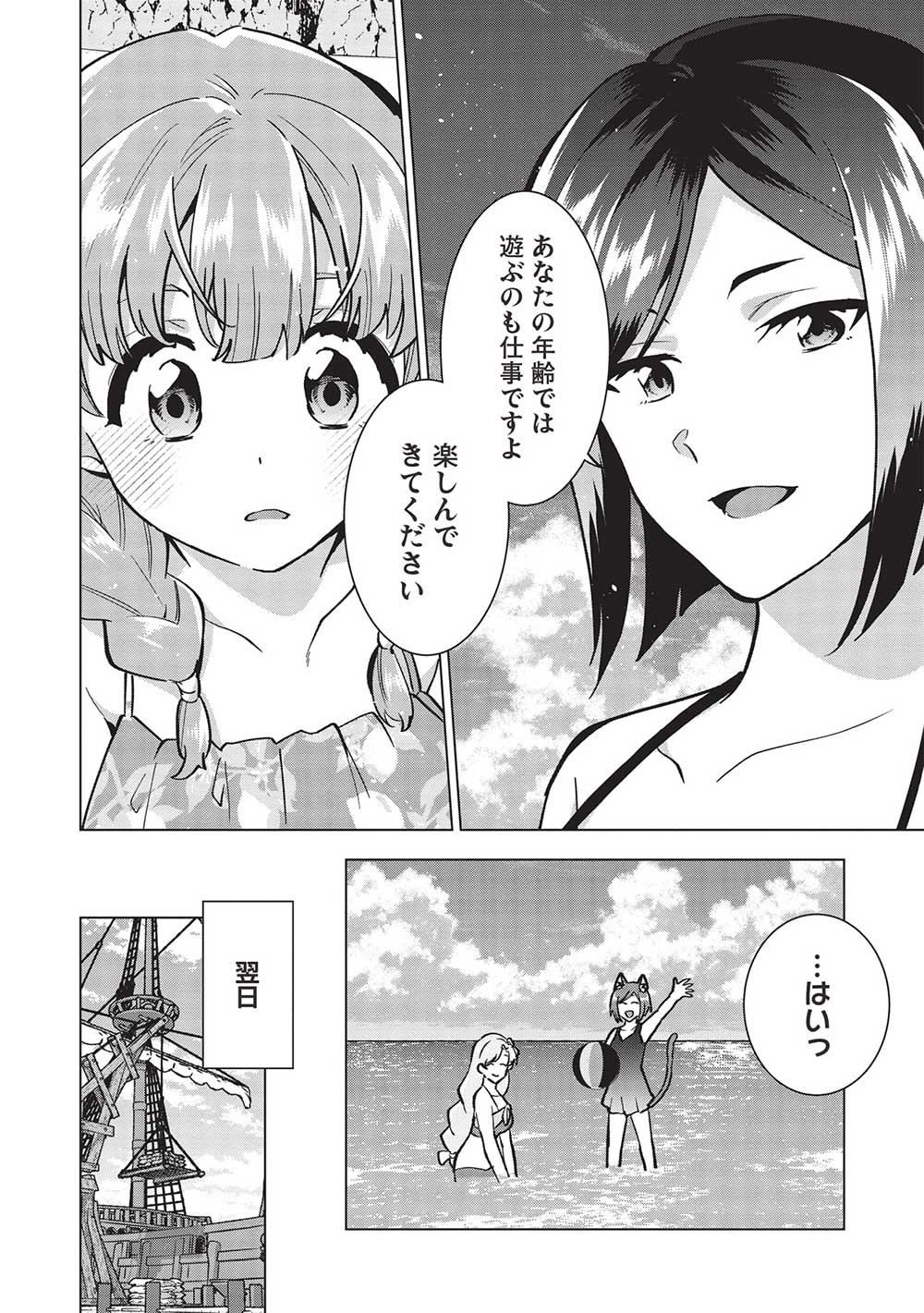 BUCHI KIRE REIJO HA HOFUKU WO CHIKAIMASHITA. MA SHIRUBE SHO NO CHIKARA - raw - Chapter 25 - https://jpdd.ccdd.to/JPDD/34041505/2zt1tv1ukaj.jpg