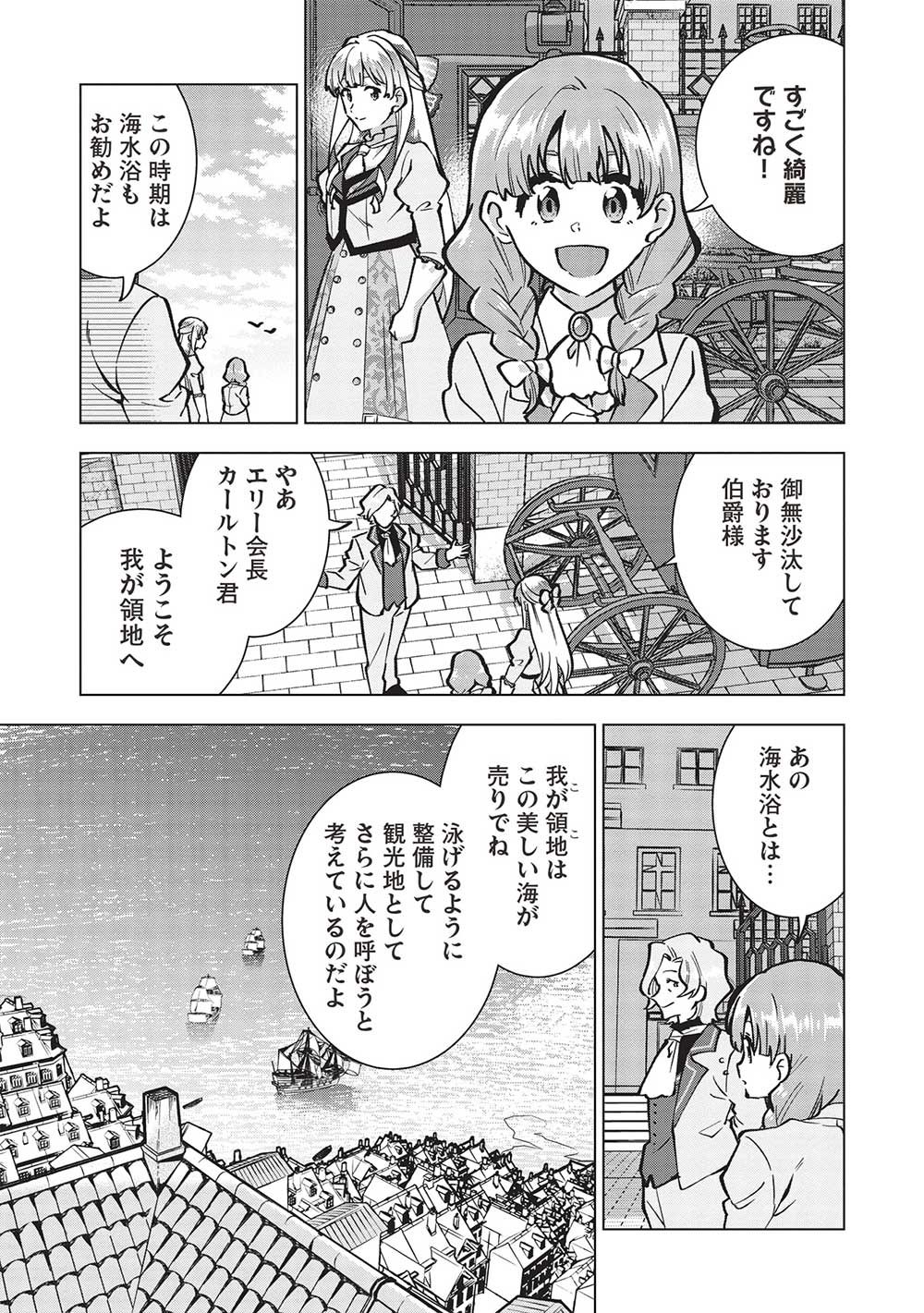 BUCHI KIRE REIJO HA HOFUKU WO CHIKAIMASHITA. MA SHIRUBE SHO NO CHIKARA - raw - Chapter 23 - https://jpdd.ccdd.to/JPDD/34041505/3e1snqwjy5y.jpg