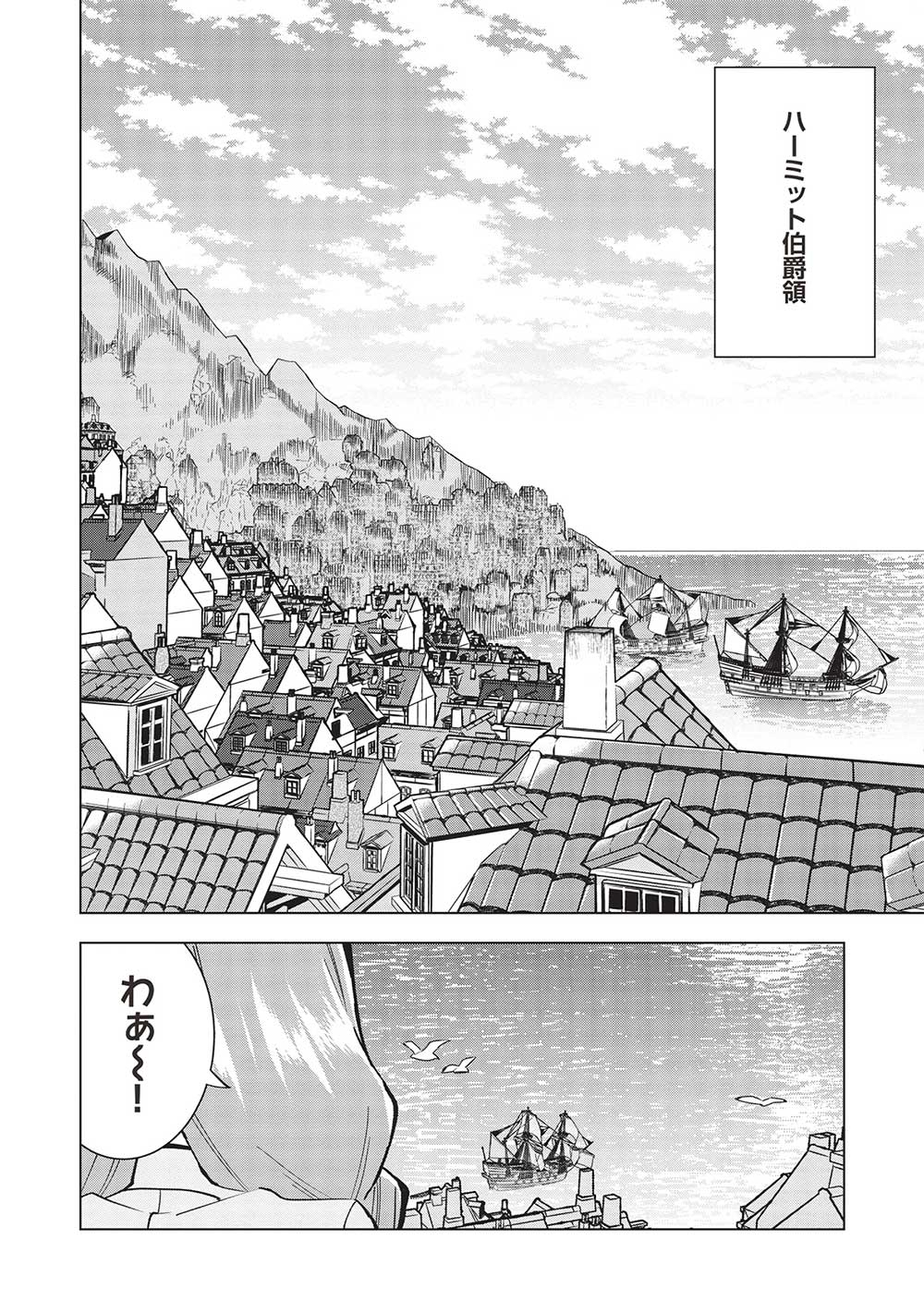 BUCHI KIRE REIJO HA HOFUKU WO CHIKAIMASHITA. MA SHIRUBE SHO NO CHIKARA - raw - Chapter 23 - https://jpdd.ccdd.to/JPDD/34041505/3elmquwjt2n.jpg