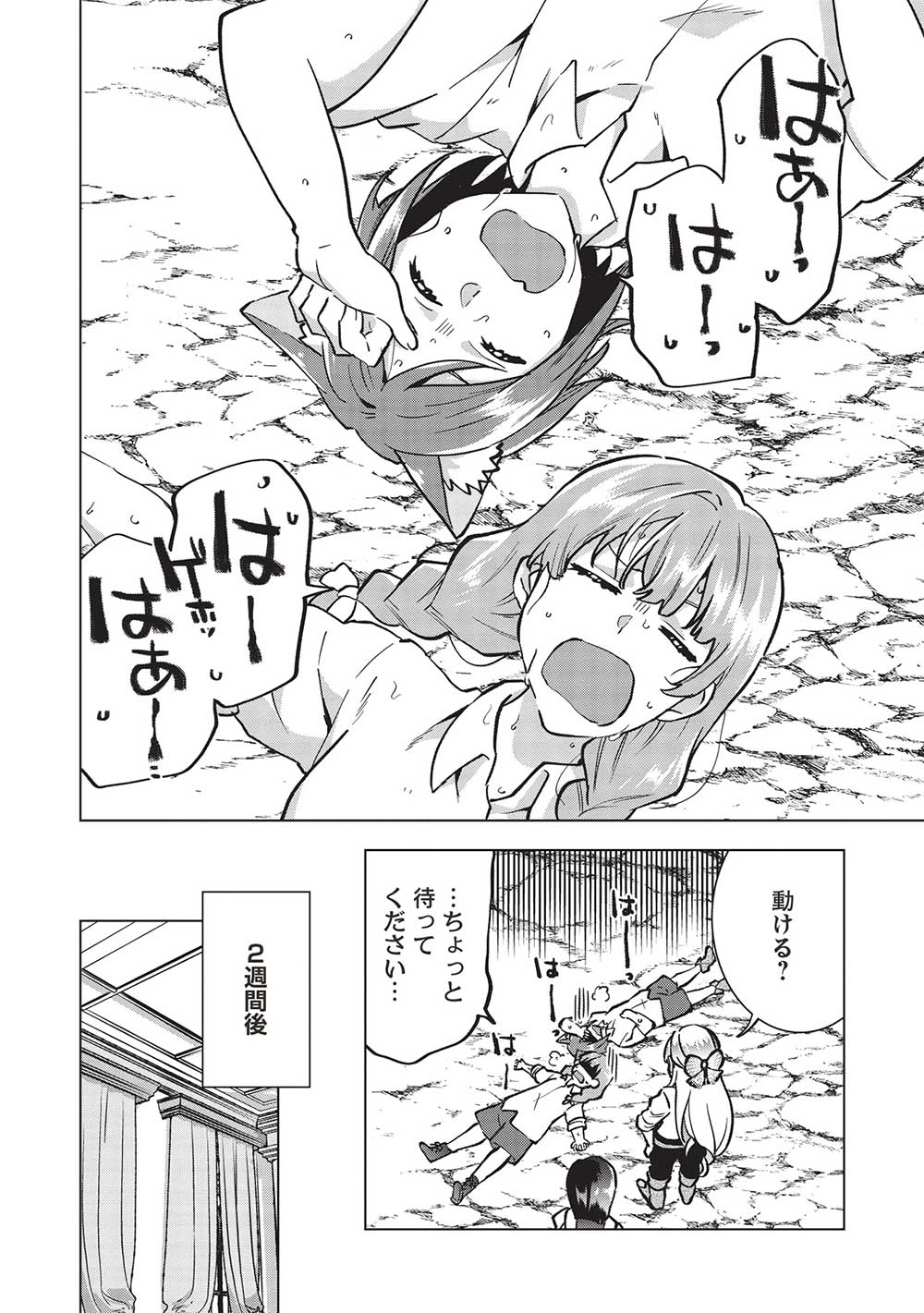 BUCHI KIRE REIJO HA HOFUKU WO CHIKAIMASHITA. MA SHIRUBE SHO NO CHIKARA - raw - Chapter 22 - https://jpdd.ccdd.to/JPDD/34041505/3fw1jlano22.jpg