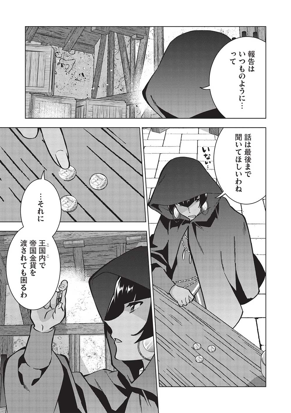 BUCHI KIRE REIJO HA HOFUKU WO CHIKAIMASHITA. MA SHIRUBE SHO NO CHIKARA - raw - Chapter 24 - https://jpdd.ccdd.to/JPDD/34041505/3joh4y5fqlo.jpg
