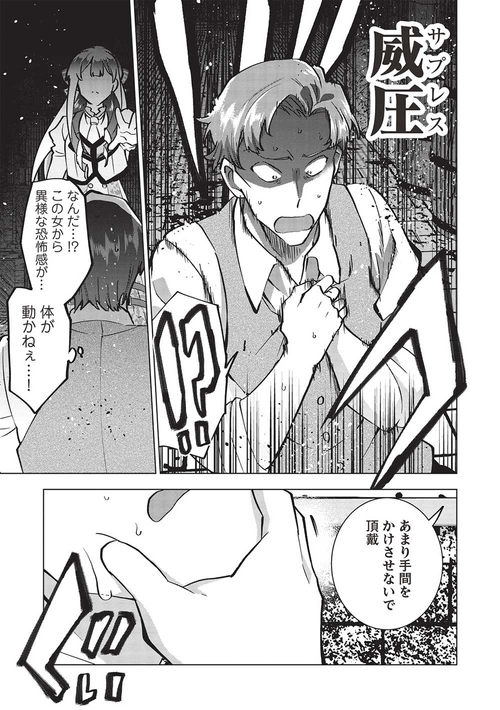 BUCHI KIRE REIJO HA HOFUKU WO CHIKAIMASHITA. MA SHIRUBE SHO NO CHIKARA - raw - Chapter 23 - https://jpdd.ccdd.to/JPDD/34041505/3yzdmpbuvot.jpg