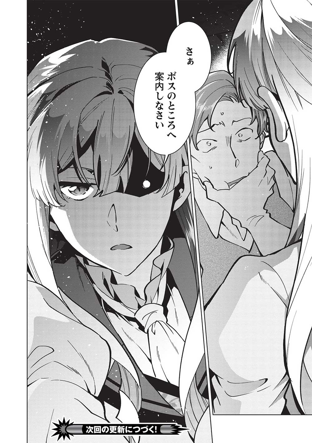 BUCHI KIRE REIJO HA HOFUKU WO CHIKAIMASHITA. MA SHIRUBE SHO NO CHIKARA - raw - Chapter 23 - https://jpdd.ccdd.to/JPDD/34041505/4054bbb4h5p.jpg