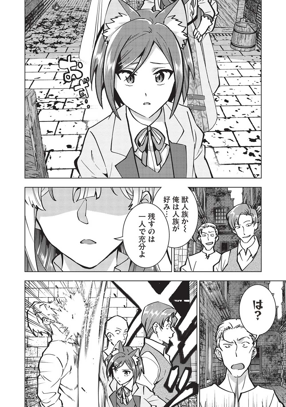BUCHI KIRE REIJO HA HOFUKU WO CHIKAIMASHITA. MA SHIRUBE SHO NO CHIKARA - raw - Chapter 23 - https://jpdd.ccdd.to/JPDD/34041505/40xc5yfdbta.jpg