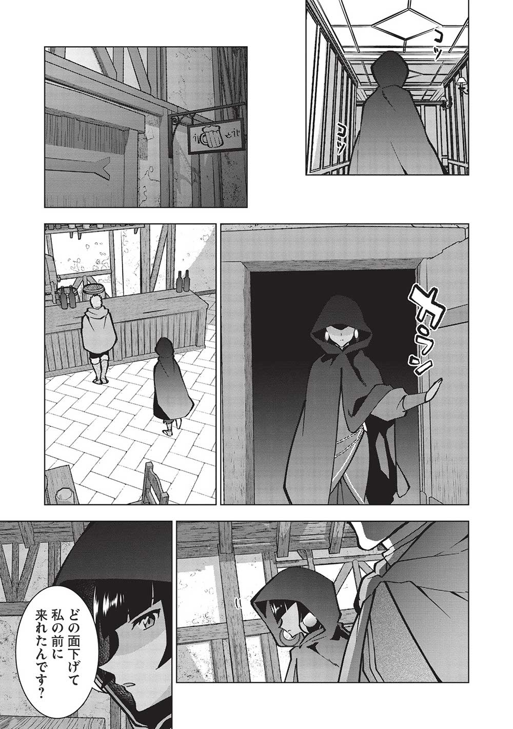 BUCHI KIRE REIJO HA HOFUKU WO CHIKAIMASHITA. MA SHIRUBE SHO NO CHIKARA - raw - Chapter 24 - https://jpdd.ccdd.to/JPDD/34041505/43mk0ibioiv.jpg
