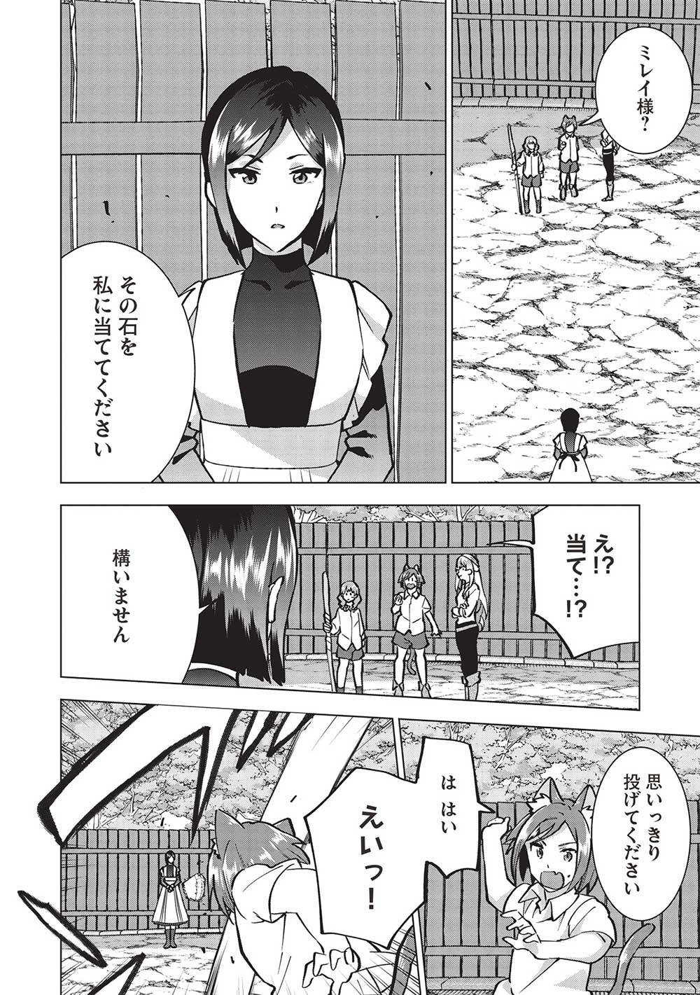 BUCHI KIRE REIJO HA HOFUKU WO CHIKAIMASHITA. MA SHIRUBE SHO NO CHIKARA - raw - Chapter 22 - https://jpdd.ccdd.to/JPDD/34041505/5nna2wmtqmh.jpg
