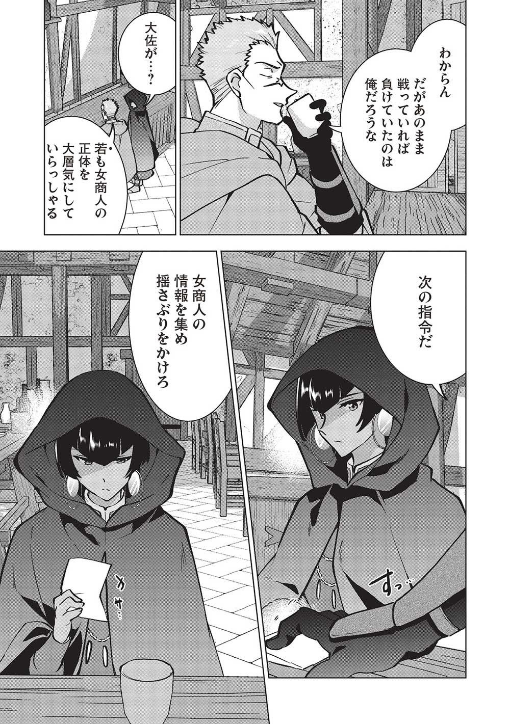 BUCHI KIRE REIJO HA HOFUKU WO CHIKAIMASHITA. MA SHIRUBE SHO NO CHIKARA - raw - Chapter 24 - https://jpdd.ccdd.to/JPDD/34041505/a33btustgvt.jpg