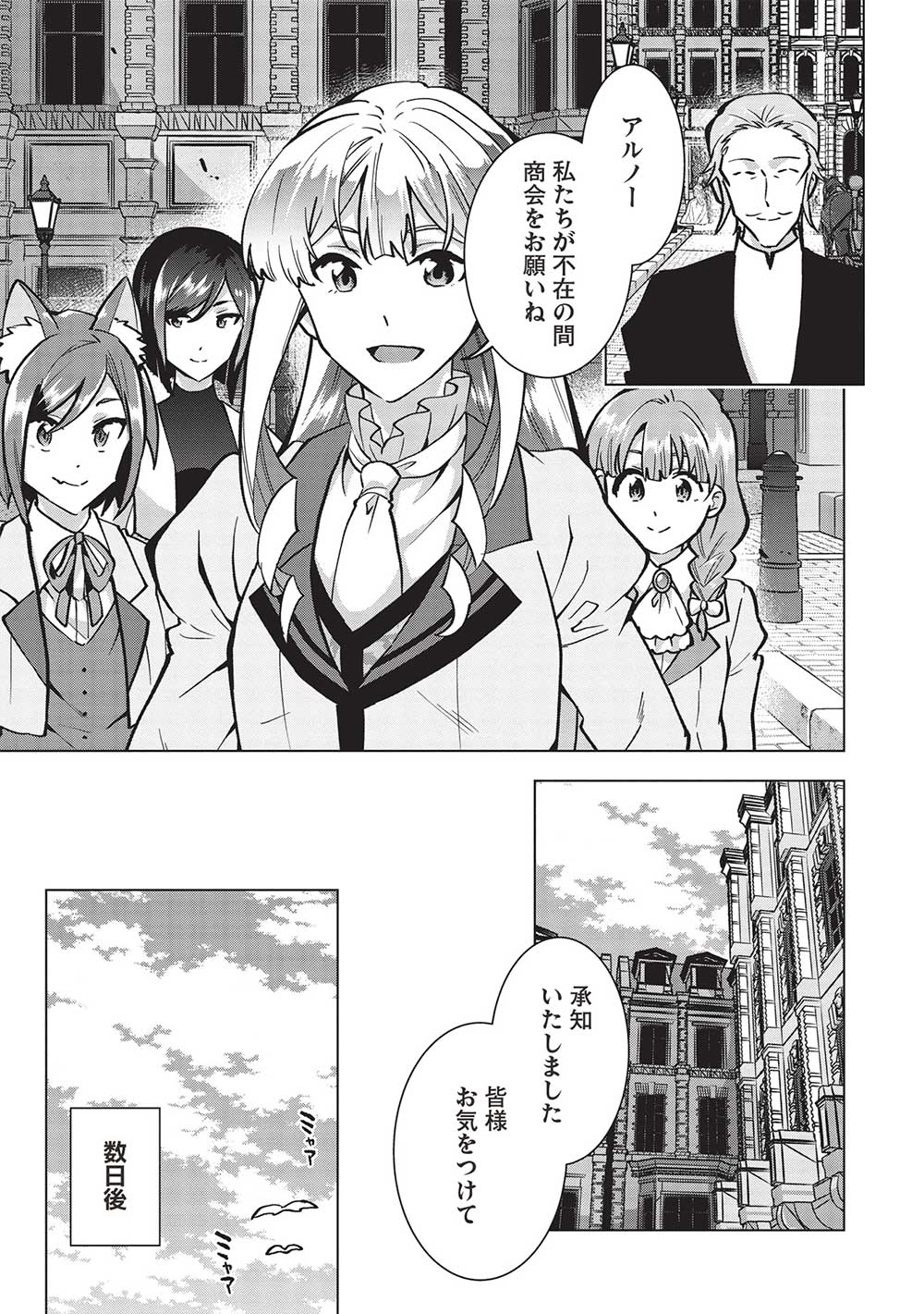 BUCHI KIRE REIJO HA HOFUKU WO CHIKAIMASHITA. MA SHIRUBE SHO NO CHIKARA - raw - Chapter 23 - https://jpdd.ccdd.to/JPDD/34041505/aapdrwrjmfy.jpg