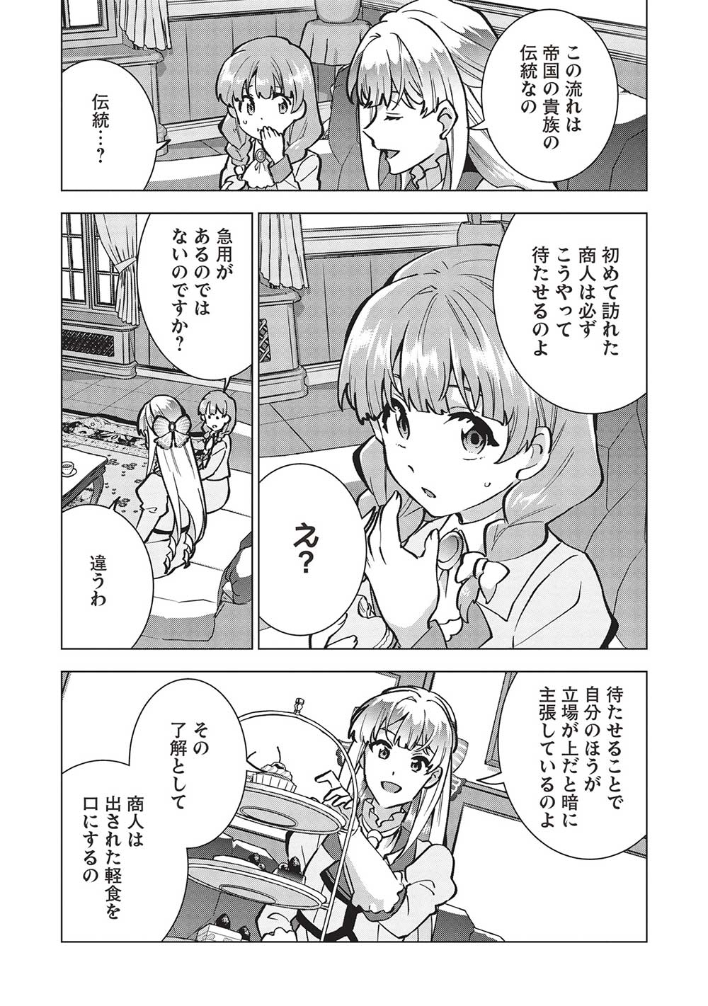 BUCHI KIRE REIJO HA HOFUKU WO CHIKAIMASHITA. MA SHIRUBE SHO NO CHIKARA - raw - Chapter 22 - https://jpdd.ccdd.to/JPDD/34041505/ap1qev15chv.jpg