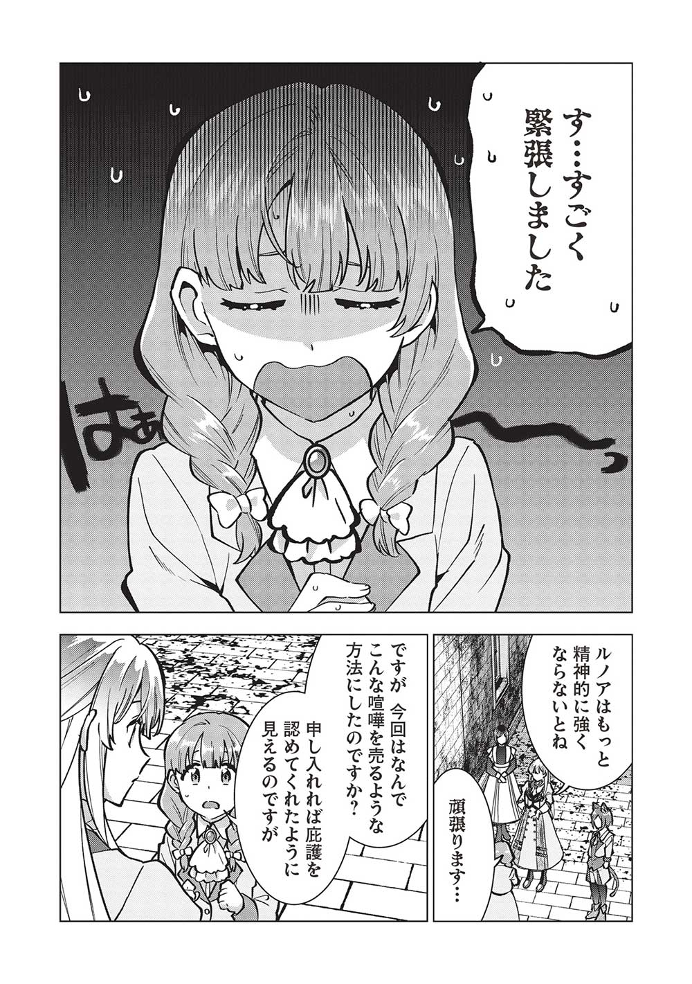 BUCHI KIRE REIJO HA HOFUKU WO CHIKAIMASHITA. MA SHIRUBE SHO NO CHIKARA - raw - Chapter 24 - https://jpdd.ccdd.to/JPDD/34041505/basey4r0xlk.jpg