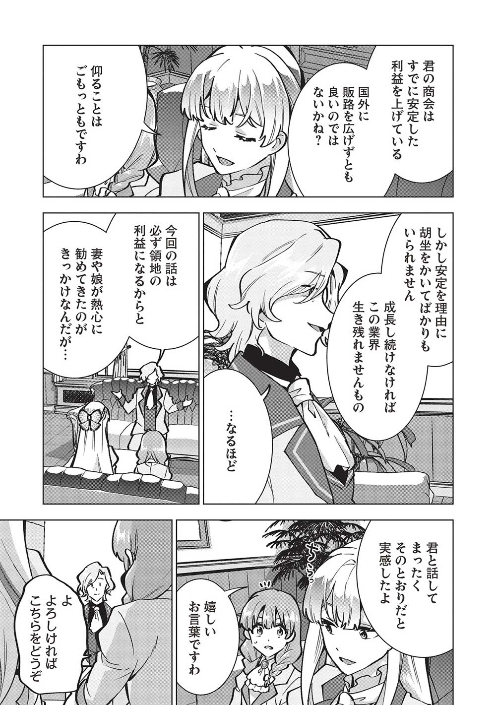 BUCHI KIRE REIJO HA HOFUKU WO CHIKAIMASHITA. MA SHIRUBE SHO NO CHIKARA - raw - Chapter 22 - https://jpdd.ccdd.to/JPDD/34041505/c4uxtn5wx54.jpg