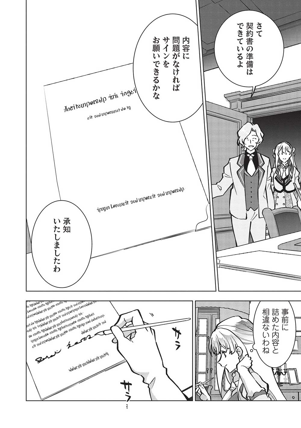 BUCHI KIRE REIJO HA HOFUKU WO CHIKAIMASHITA. MA SHIRUBE SHO NO CHIKARA - raw - Chapter 23 - https://jpdd.ccdd.to/JPDD/34041505/cszyc5z4k03.jpg