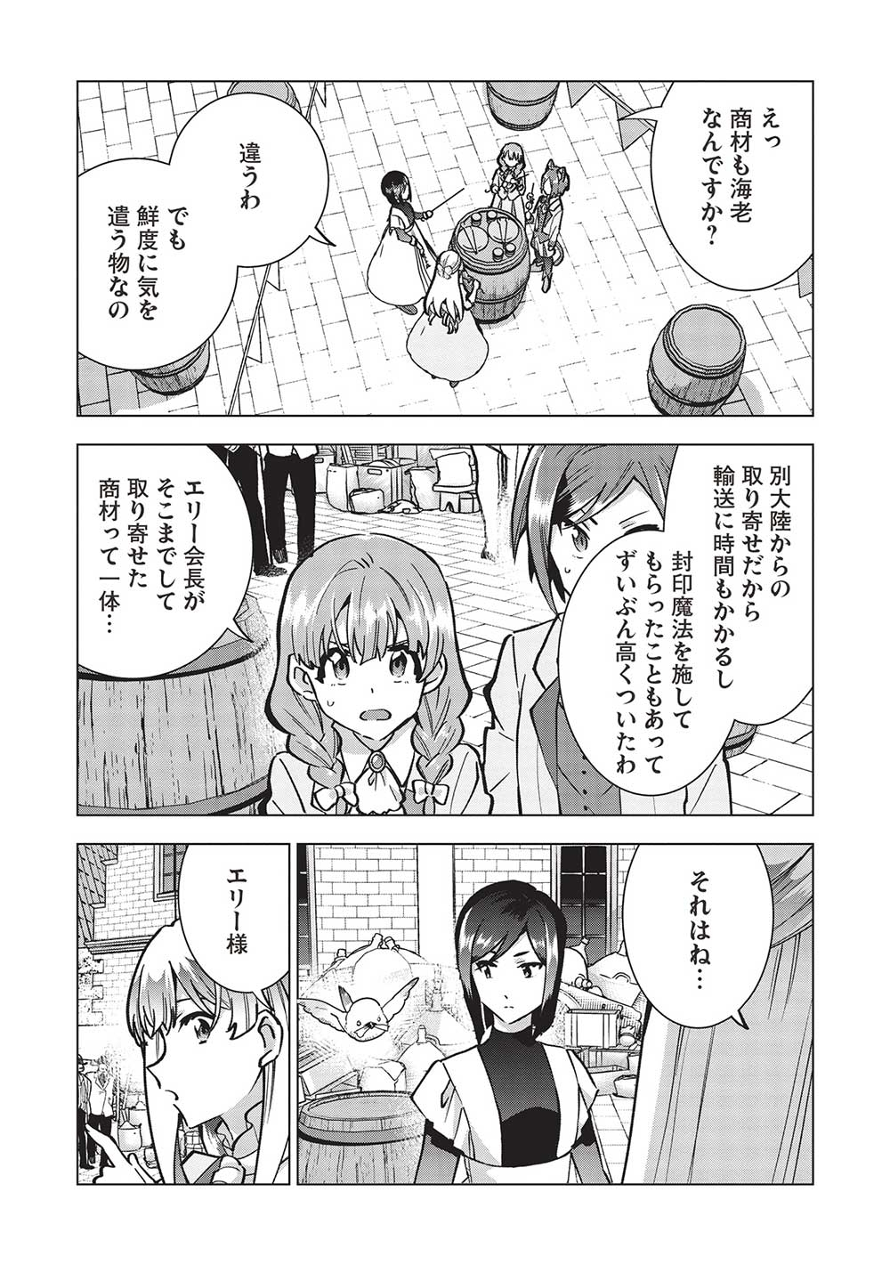 BUCHI KIRE REIJO HA HOFUKU WO CHIKAIMASHITA. MA SHIRUBE SHO NO CHIKARA - raw - Chapter 23 - https://jpdd.ccdd.to/JPDD/34041505/dzta022eupb.jpg