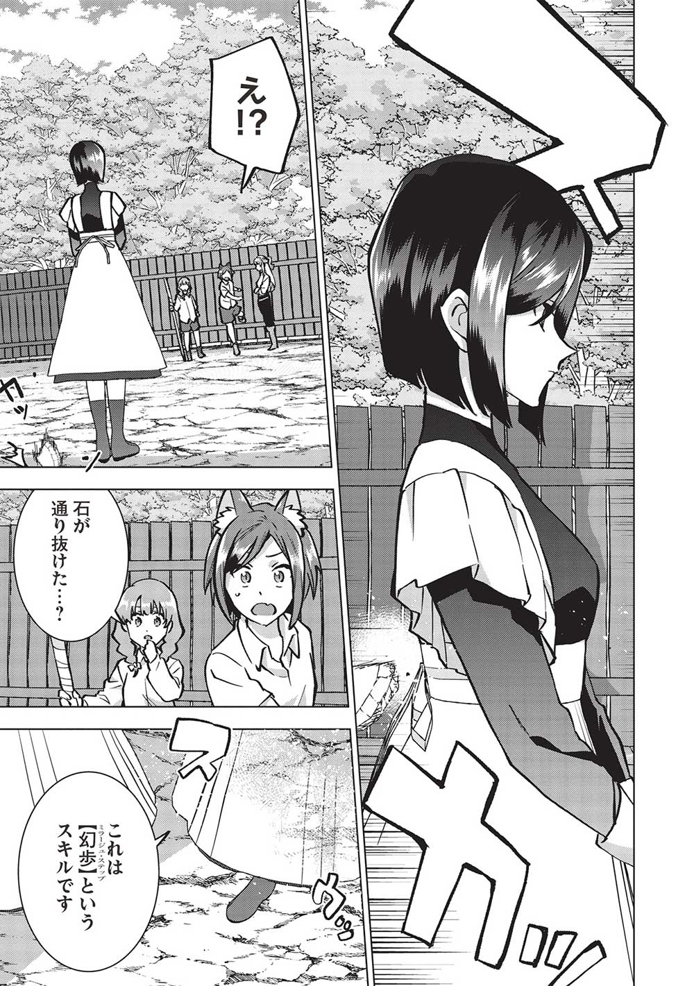 BUCHI KIRE REIJO HA HOFUKU WO CHIKAIMASHITA. MA SHIRUBE SHO NO CHIKARA - raw - Chapter 22 - https://jpdd.ccdd.to/JPDD/34041505/e2xiliq4pnf.jpg