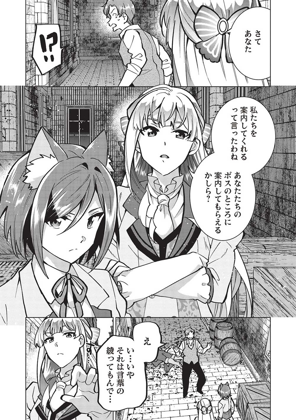 BUCHI KIRE REIJO HA HOFUKU WO CHIKAIMASHITA. MA SHIRUBE SHO NO CHIKARA - raw - Chapter 23 - https://jpdd.ccdd.to/JPDD/34041505/egkui2n5gyn.jpg