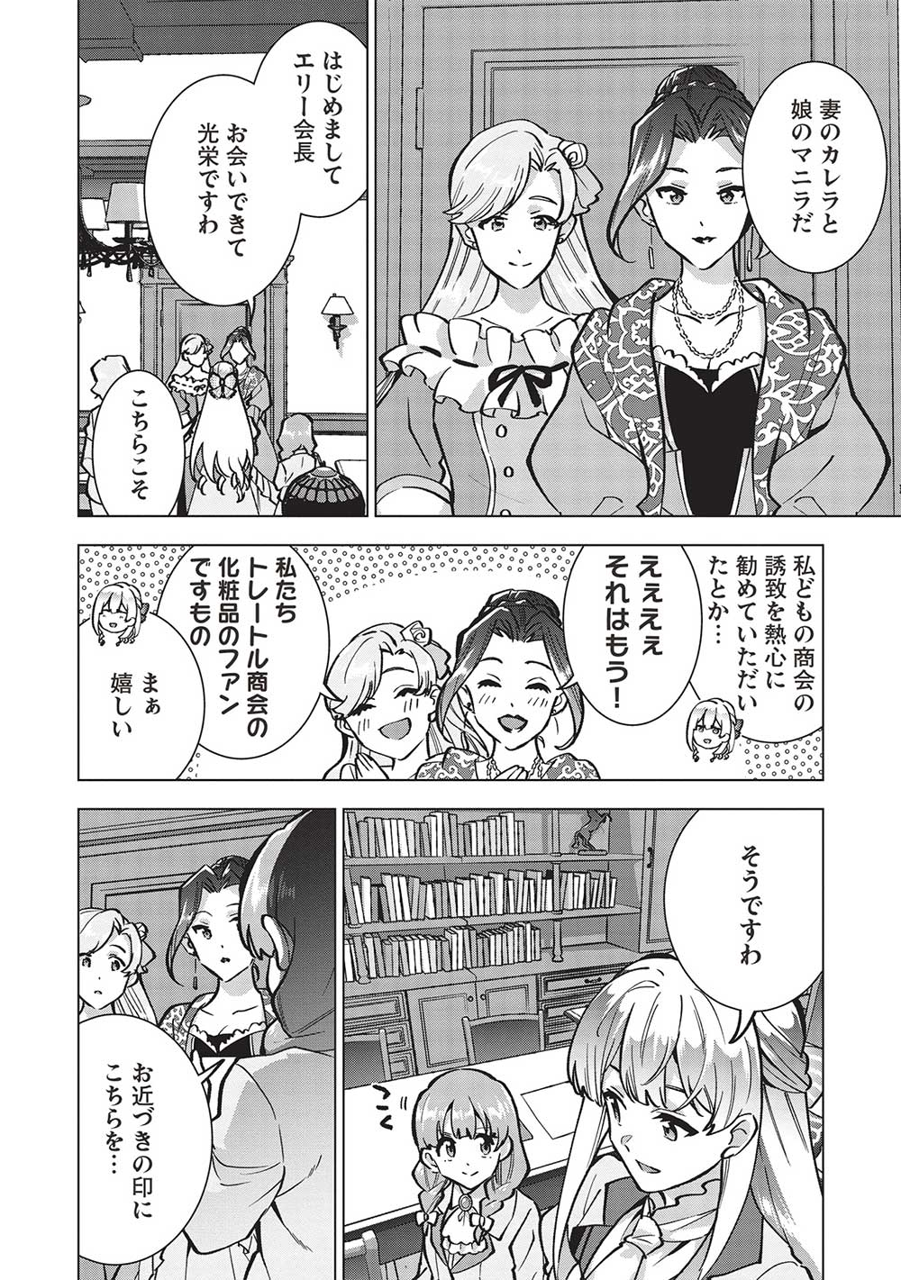 BUCHI KIRE REIJO HA HOFUKU WO CHIKAIMASHITA. MA SHIRUBE SHO NO CHIKARA - raw - Chapter 23 - https://jpdd.ccdd.to/JPDD/34041505/ezmy44oq0cd.jpg