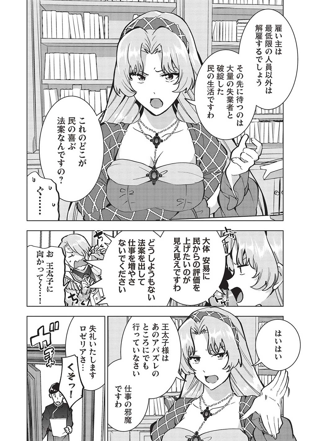 BUCHI KIRE REIJO HA HOFUKU WO CHIKAIMASHITA. MA SHIRUBE SHO NO CHIKARA - raw - Chapter 21 - https://jpdd.ccdd.to/JPDD/34041505/ffjuz13jqiz.jpg