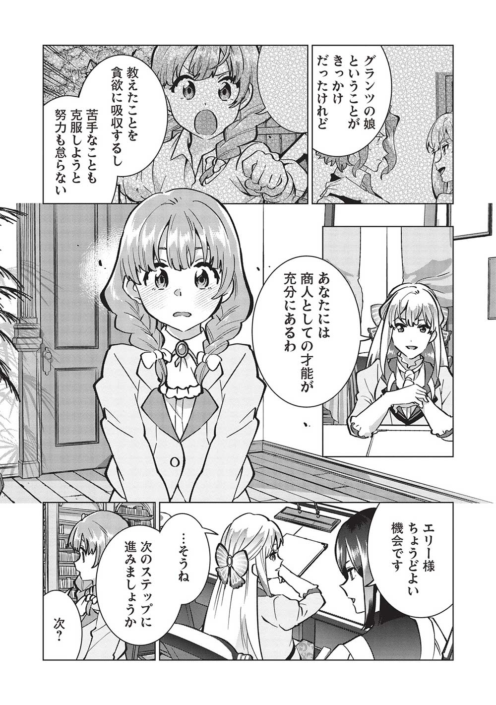 BUCHI KIRE REIJO HA HOFUKU WO CHIKAIMASHITA. MA SHIRUBE SHO NO CHIKARA - raw - Chapter 22 - https://jpdd.ccdd.to/JPDD/34041505/g1vs5jvtpw4.jpg