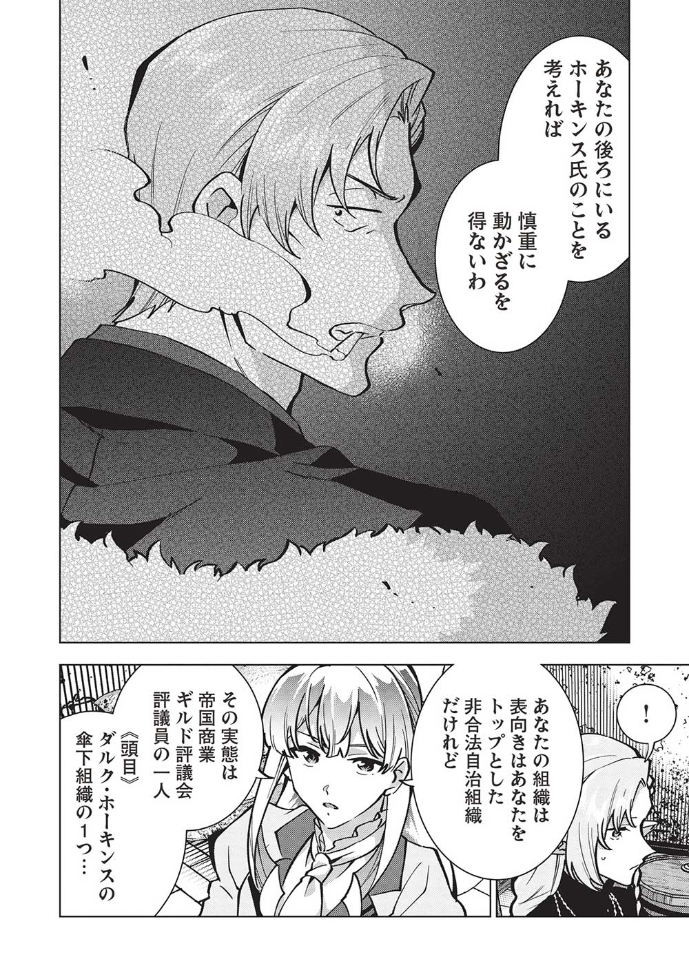 BUCHI KIRE REIJO HA HOFUKU WO CHIKAIMASHITA. MA SHIRUBE SHO NO CHIKARA - raw - Chapter 24 - https://jpdd.ccdd.to/JPDD/34041505/ga5tvof4rh5.jpg