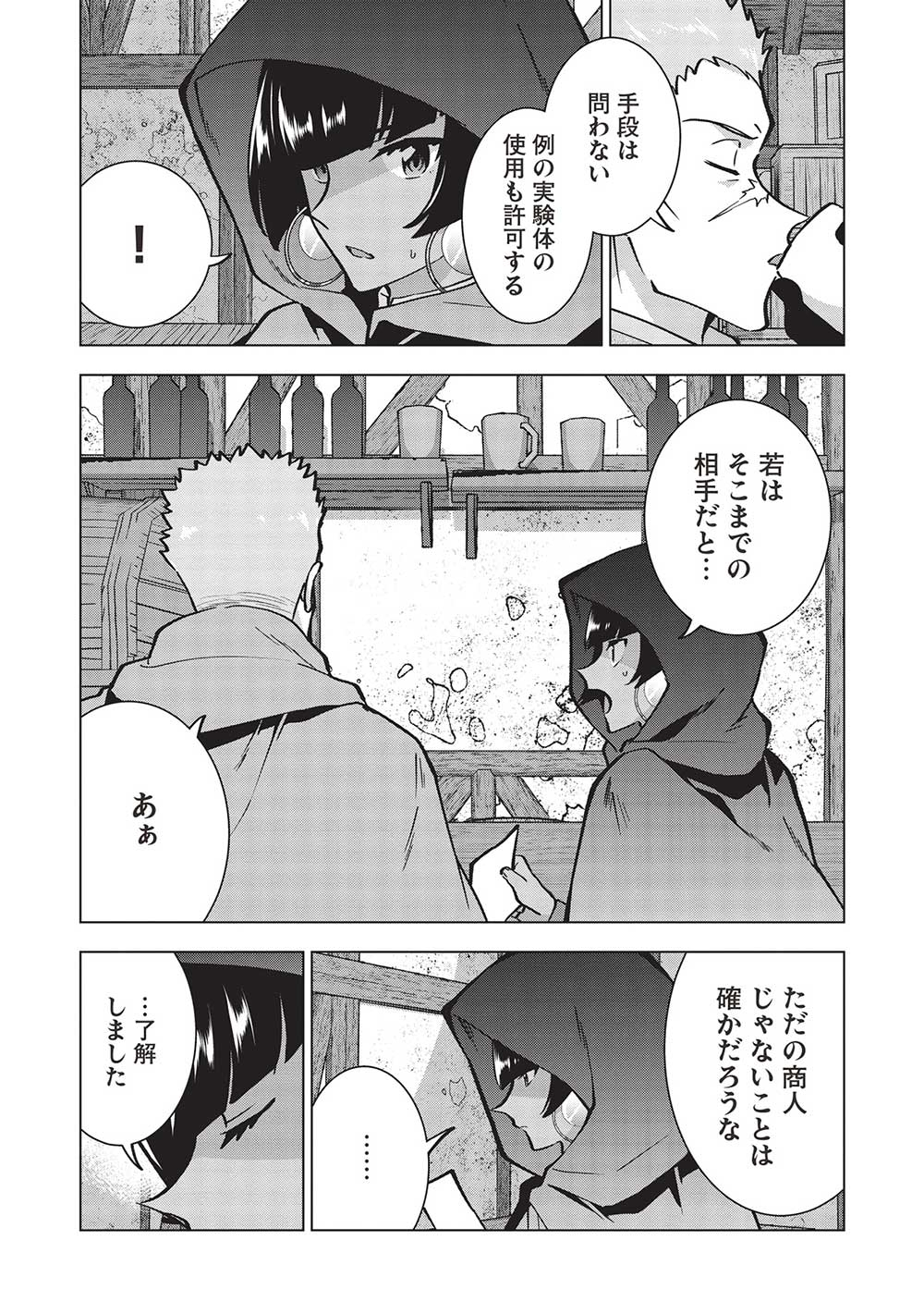 BUCHI KIRE REIJO HA HOFUKU WO CHIKAIMASHITA. MA SHIRUBE SHO NO CHIKARA - raw - Chapter 24 - https://jpdd.ccdd.to/JPDD/34041505/hkgmdof5zrg.jpg