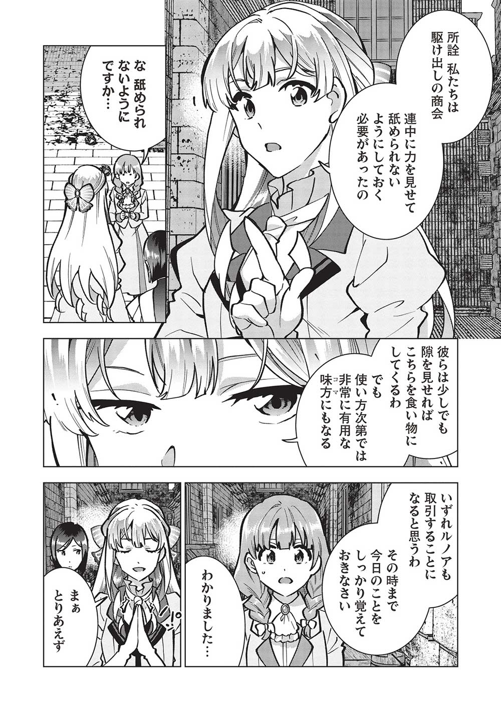 BUCHI KIRE REIJO HA HOFUKU WO CHIKAIMASHITA. MA SHIRUBE SHO NO CHIKARA - raw - Chapter 24 - https://jpdd.ccdd.to/JPDD/34041505/hphpdi540pz.jpg