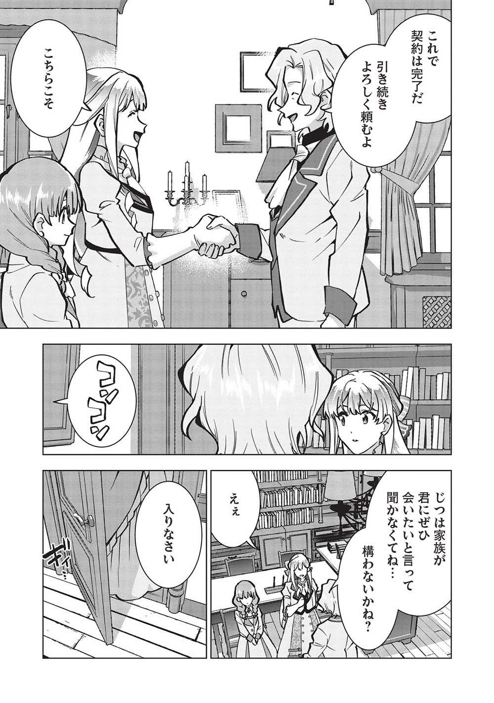 BUCHI KIRE REIJO HA HOFUKU WO CHIKAIMASHITA. MA SHIRUBE SHO NO CHIKARA - raw - Chapter 23 - https://jpdd.ccdd.to/JPDD/34041505/ilgnt5vjrqe.jpg