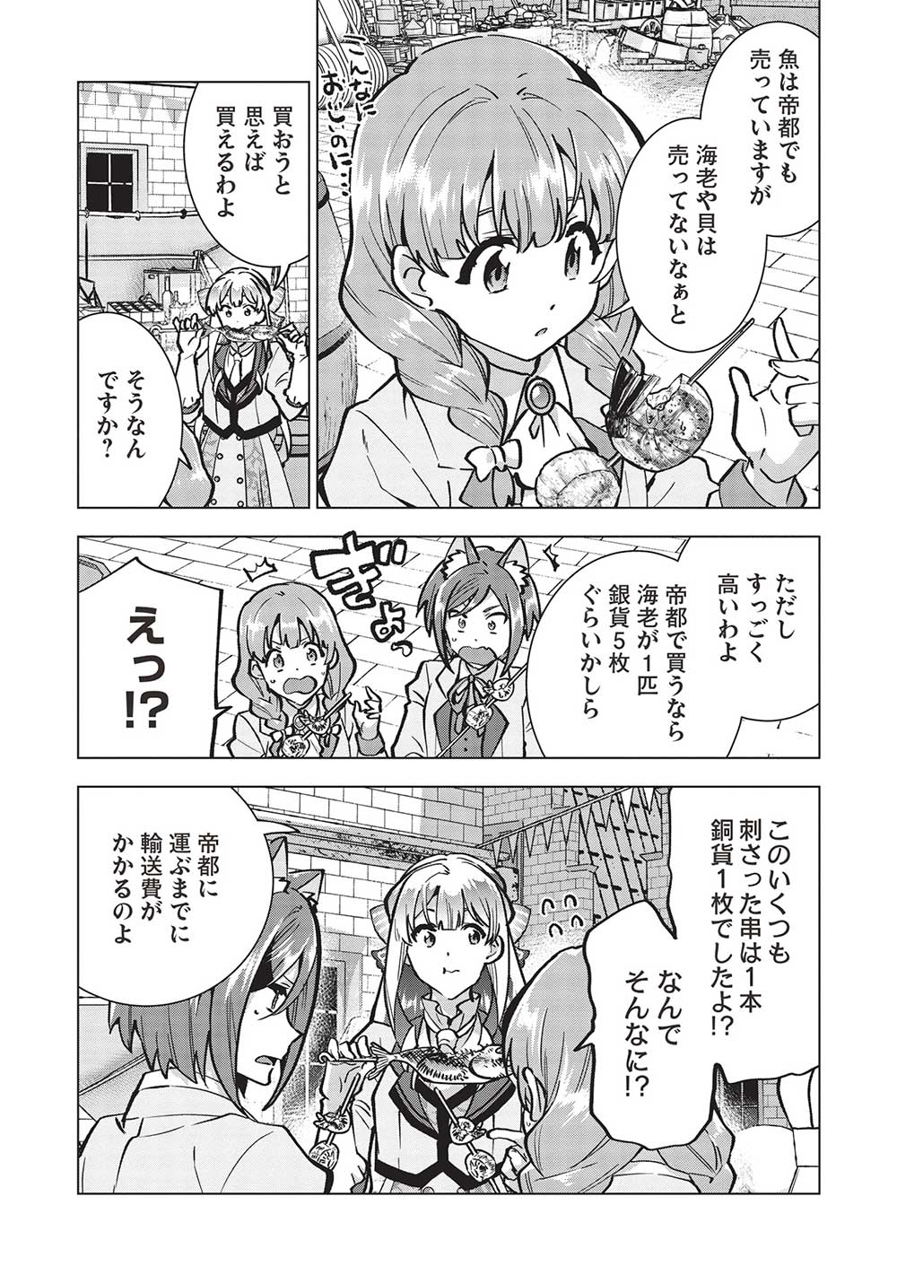 BUCHI KIRE REIJO HA HOFUKU WO CHIKAIMASHITA. MA SHIRUBE SHO NO CHIKARA - raw - Chapter 23 - https://jpdd.ccdd.to/JPDD/34041505/jznpvxgwbct.jpg