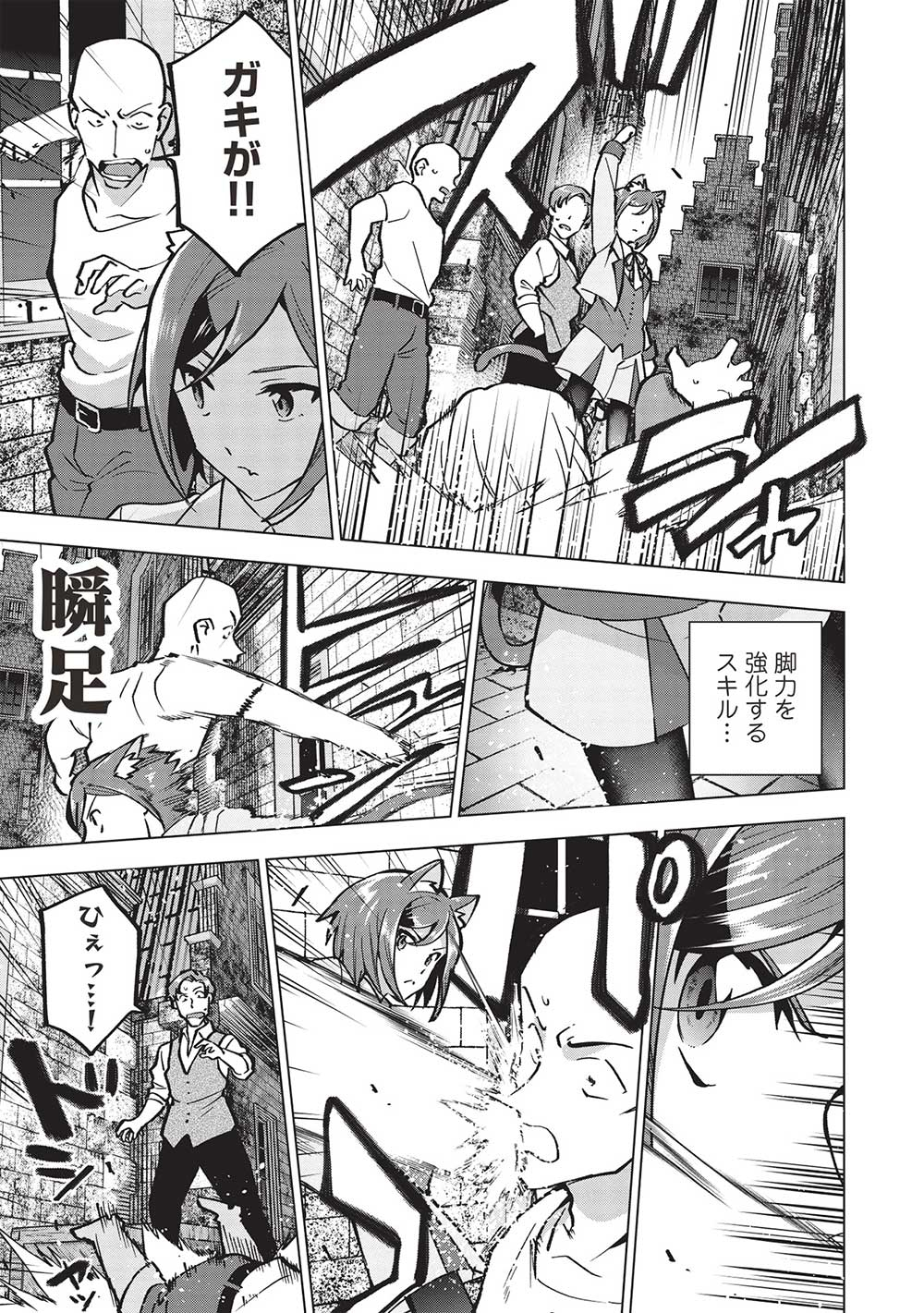 BUCHI KIRE REIJO HA HOFUKU WO CHIKAIMASHITA. MA SHIRUBE SHO NO CHIKARA - raw - Chapter 23 - https://jpdd.ccdd.to/JPDD/34041505/k4rdmhzp1j3.jpg