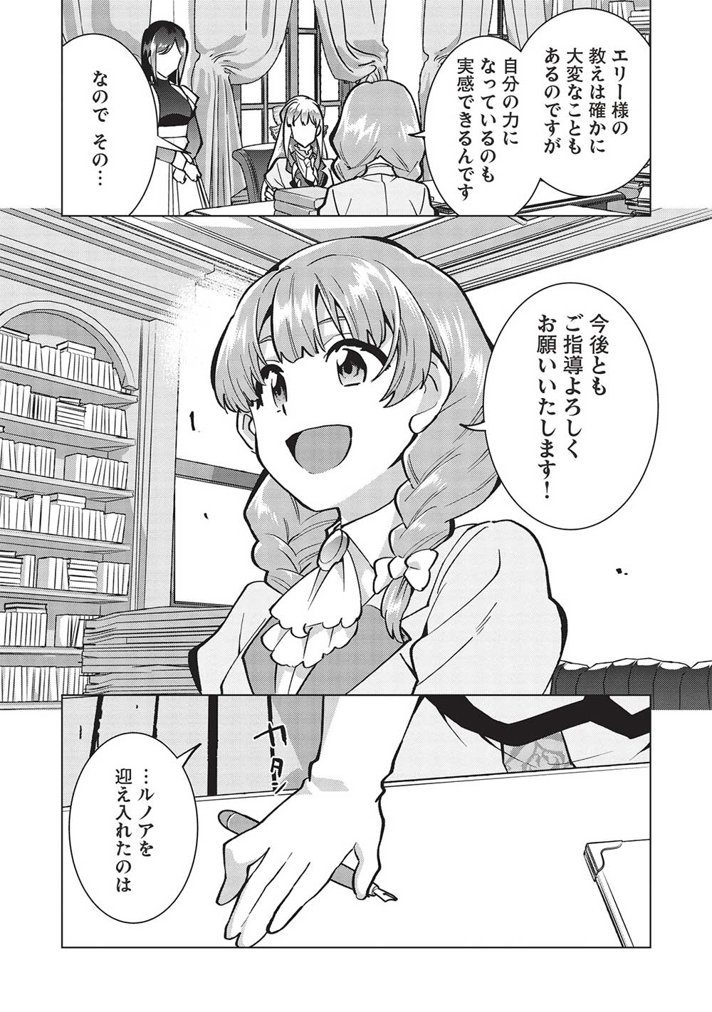 BUCHI KIRE REIJO HA HOFUKU WO CHIKAIMASHITA. MA SHIRUBE SHO NO CHIKARA - raw - Chapter 22 - https://jpdd.ccdd.to/JPDD/34041505/kqt343spygj.jpg