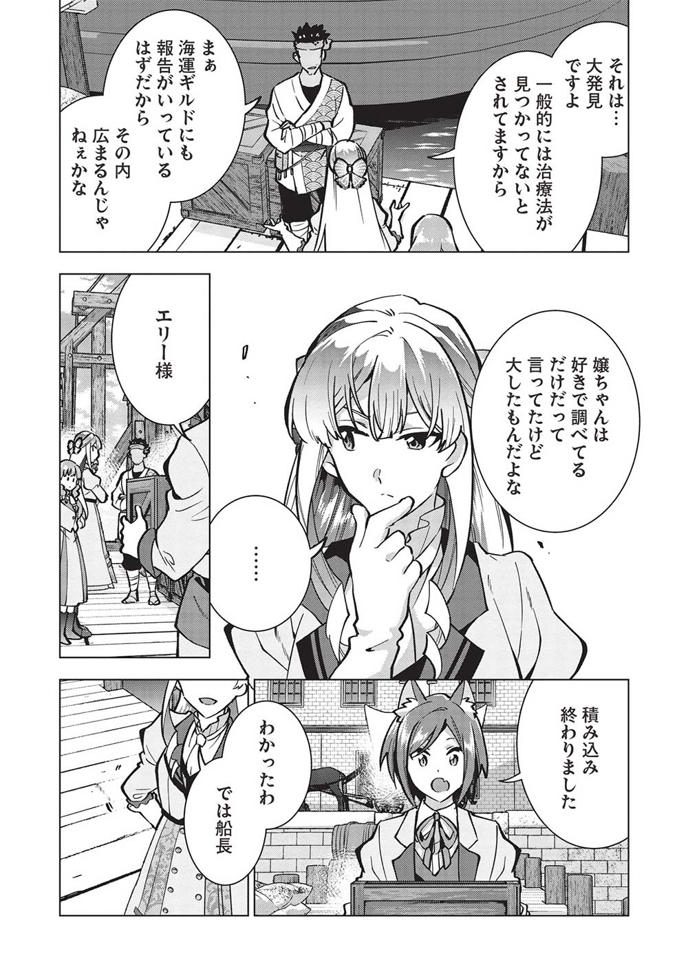BUCHI KIRE REIJO HA HOFUKU WO CHIKAIMASHITA. MA SHIRUBE SHO NO CHIKARA - raw - Chapter 25 - https://jpdd.ccdd.to/JPDD/34041505/lryy2s5kaz0.jpg