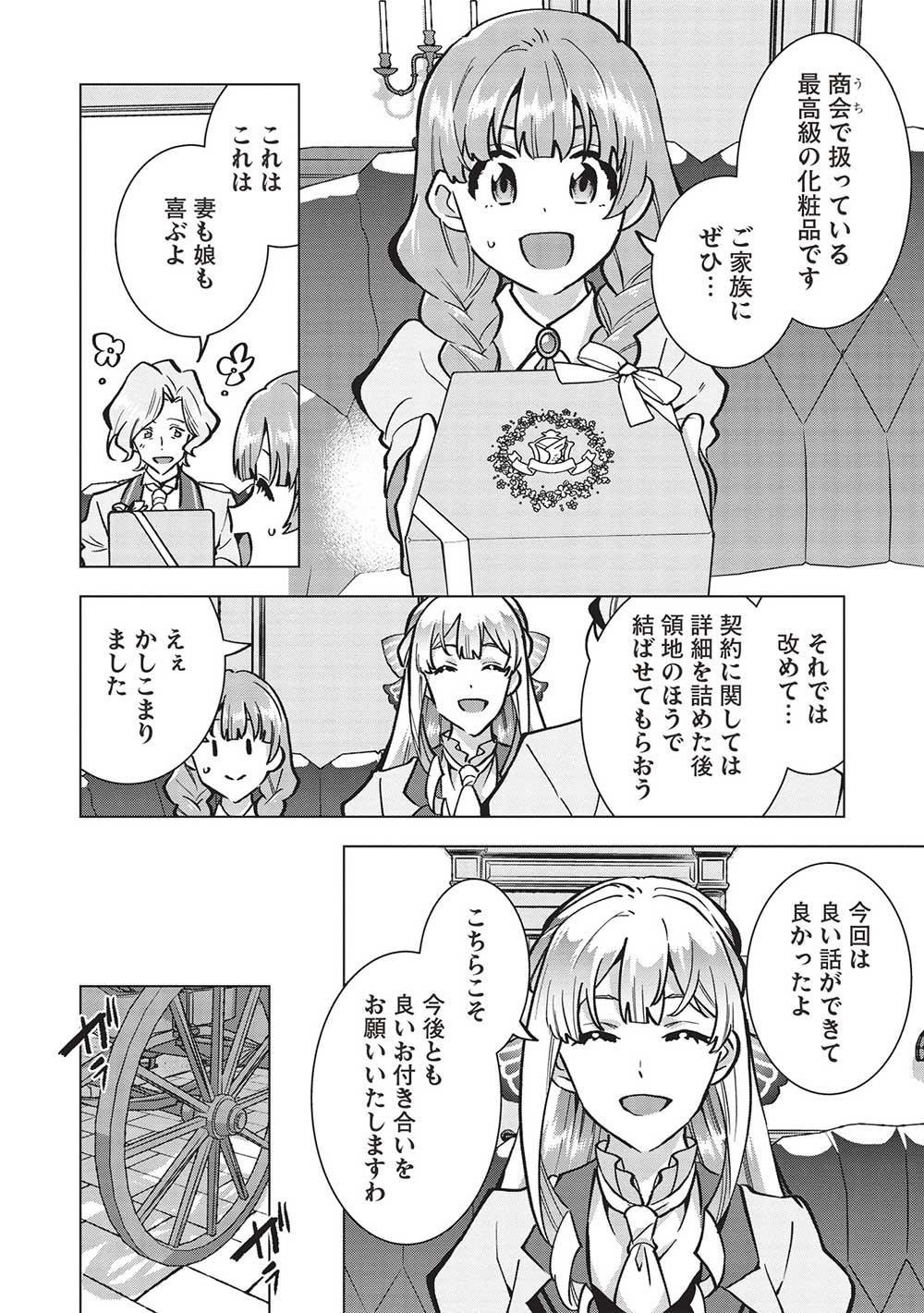 BUCHI KIRE REIJO HA HOFUKU WO CHIKAIMASHITA. MA SHIRUBE SHO NO CHIKARA - raw - Chapter 22 - https://jpdd.ccdd.to/JPDD/34041505/mdqkghezjxp.jpg