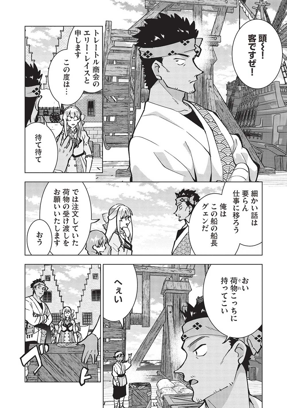 BUCHI KIRE REIJO HA HOFUKU WO CHIKAIMASHITA. MA SHIRUBE SHO NO CHIKARA - raw - Chapter 25 - https://jpdd.ccdd.to/JPDD/34041505/mee3kh3b1ff.jpg