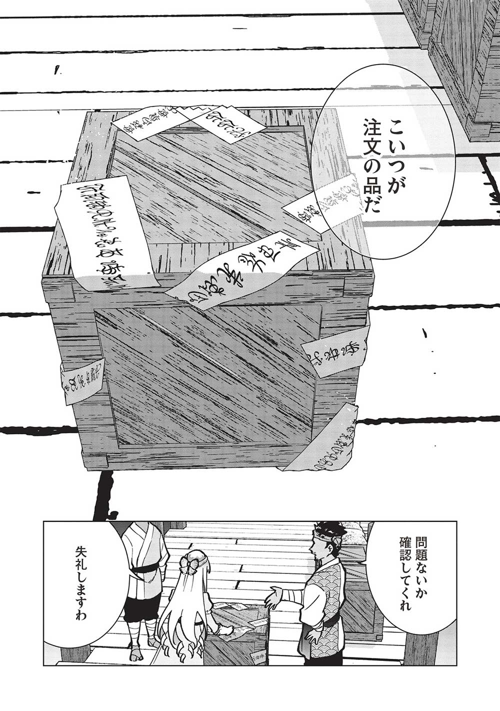 BUCHI KIRE REIJO HA HOFUKU WO CHIKAIMASHITA. MA SHIRUBE SHO NO CHIKARA - raw - Chapter 25 - https://jpdd.ccdd.to/JPDD/34041505/mrgn3rjro23.jpg