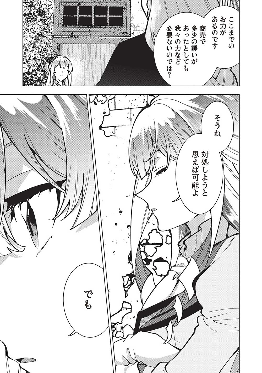 BUCHI KIRE REIJO HA HOFUKU WO CHIKAIMASHITA. MA SHIRUBE SHO NO CHIKARA - raw - Chapter 24 - https://jpdd.ccdd.to/JPDD/34041505/n355oshf2fu.jpg