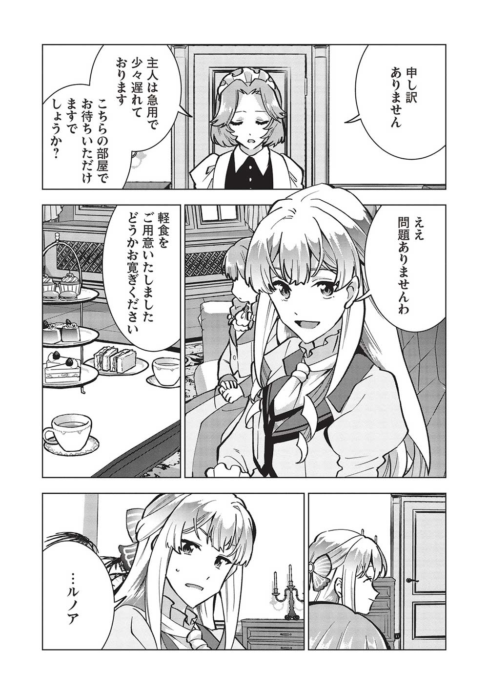 BUCHI KIRE REIJO HA HOFUKU WO CHIKAIMASHITA. MA SHIRUBE SHO NO CHIKARA - raw - Chapter 22 - https://jpdd.ccdd.to/JPDD/34041505/nakfoliz0jc.jpg