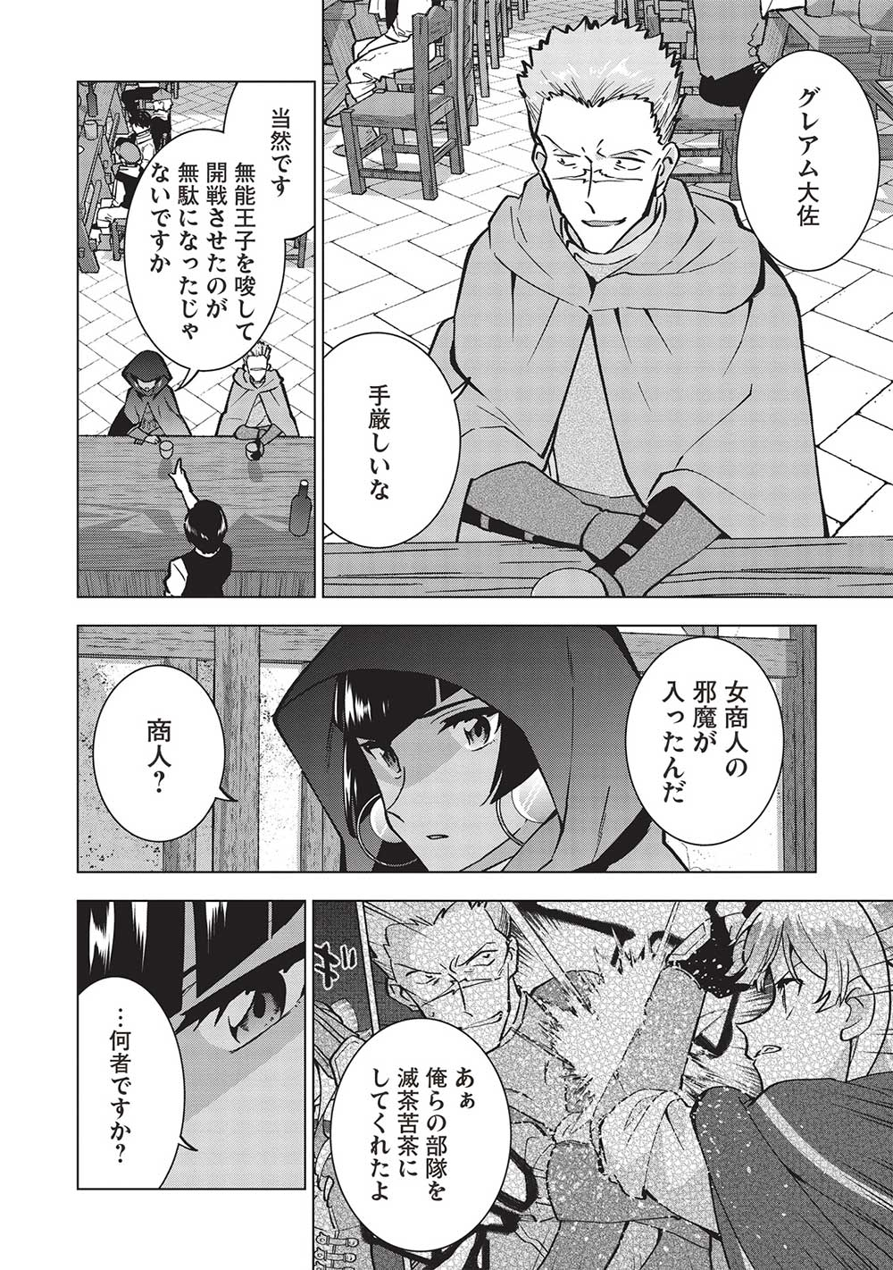 BUCHI KIRE REIJO HA HOFUKU WO CHIKAIMASHITA. MA SHIRUBE SHO NO CHIKARA - raw - Chapter 24 - https://jpdd.ccdd.to/JPDD/34041505/nf2k0m2i0xg.jpg