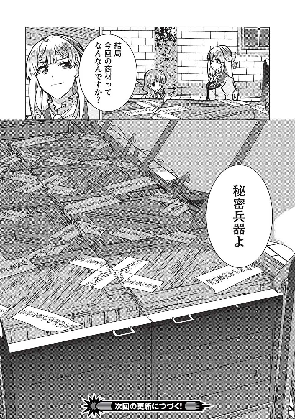 BUCHI KIRE REIJO HA HOFUKU WO CHIKAIMASHITA. MA SHIRUBE SHO NO CHIKARA - raw - Chapter 25 - https://jpdd.ccdd.to/JPDD/34041505/nmecu1sox3n.jpg