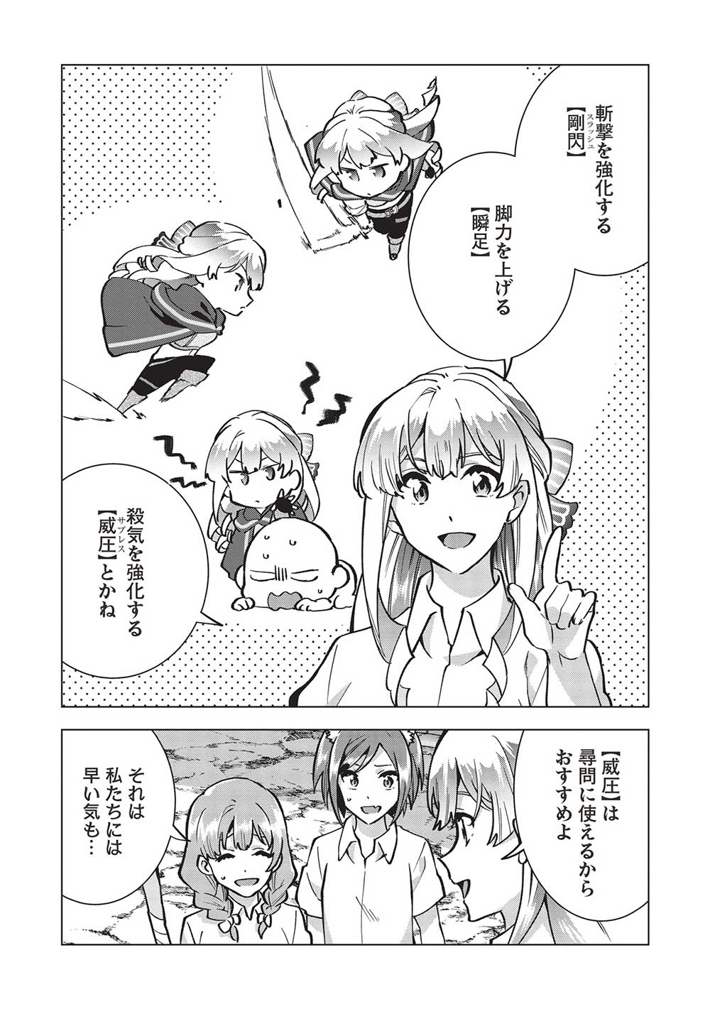 BUCHI KIRE REIJO HA HOFUKU WO CHIKAIMASHITA. MA SHIRUBE SHO NO CHIKARA - raw - Chapter 22 - https://jpdd.ccdd.to/JPDD/34041505/o4zoz1qhqq4.jpg