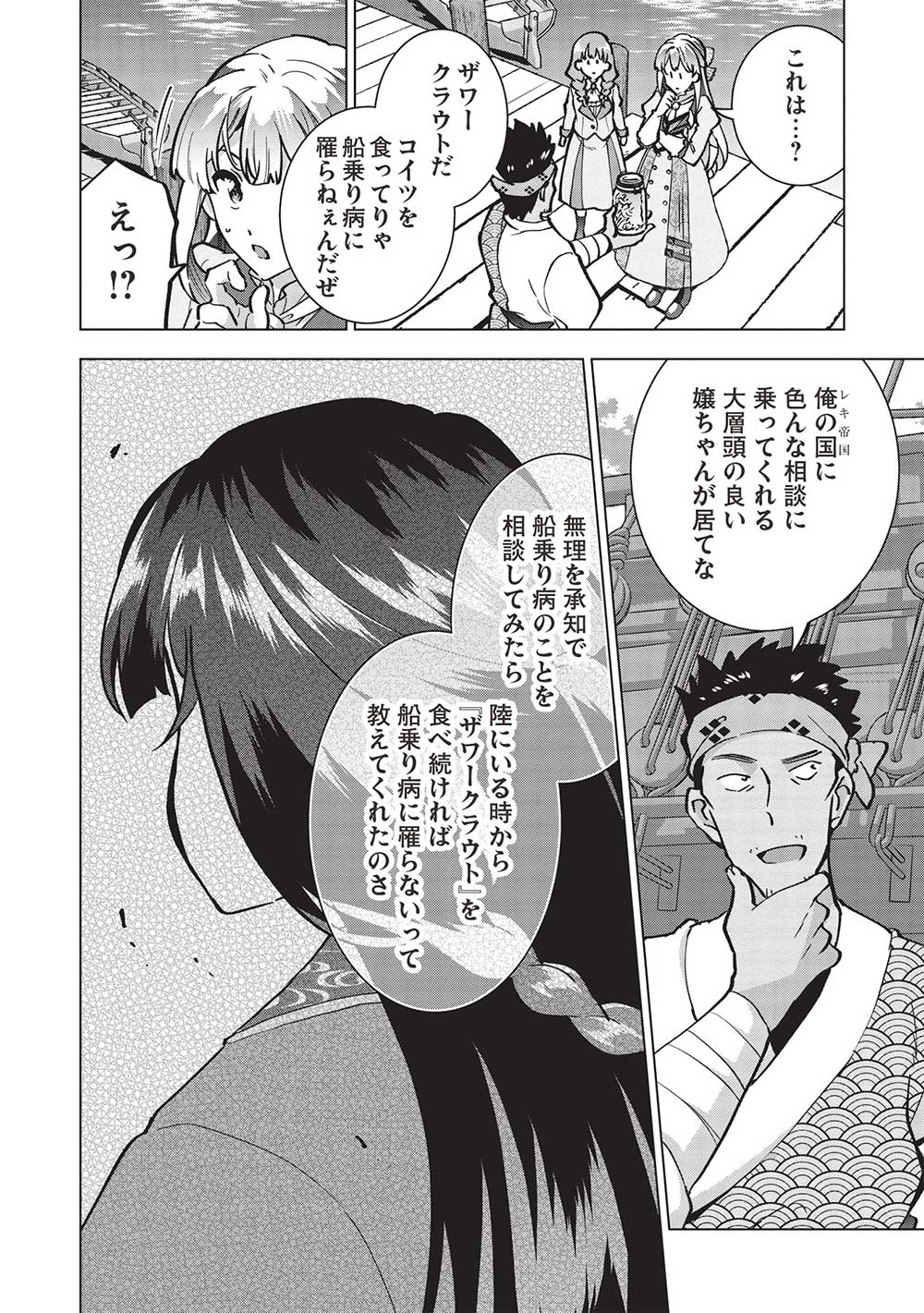BUCHI KIRE REIJO HA HOFUKU WO CHIKAIMASHITA. MA SHIRUBE SHO NO CHIKARA - raw - Chapter 25 - https://jpdd.ccdd.to/JPDD/34041505/oz5sklbh0i4.jpg
