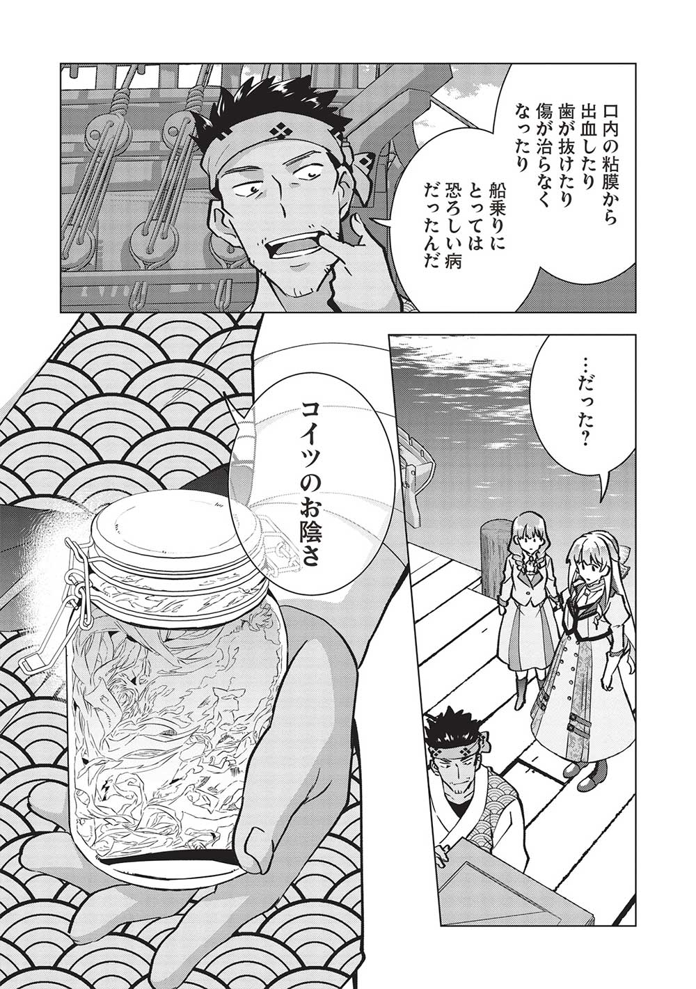 BUCHI KIRE REIJO HA HOFUKU WO CHIKAIMASHITA. MA SHIRUBE SHO NO CHIKARA - raw - Chapter 25 - https://jpdd.ccdd.to/JPDD/34041505/plrabimfjfn.jpg