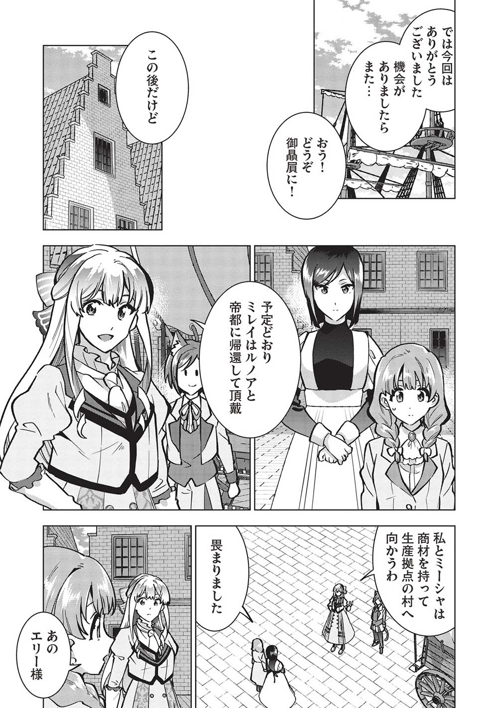 BUCHI KIRE REIJO HA HOFUKU WO CHIKAIMASHITA. MA SHIRUBE SHO NO CHIKARA - raw - Chapter 25 - https://jpdd.ccdd.to/JPDD/34041505/qjfkybubvvd.jpg