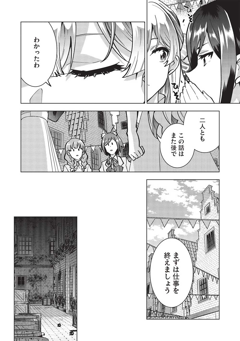 BUCHI KIRE REIJO HA HOFUKU WO CHIKAIMASHITA. MA SHIRUBE SHO NO CHIKARA - raw - Chapter 23 - https://jpdd.ccdd.to/JPDD/34041505/rgkdxzo10l2.jpg