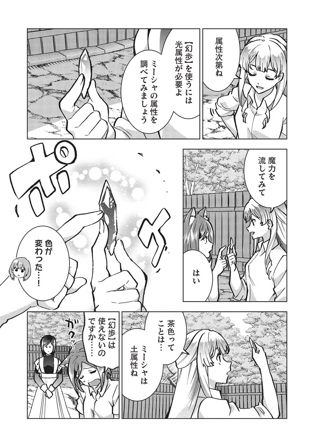 BUCHI KIRE REIJO HA HOFUKU WO CHIKAIMASHITA. MA SHIRUBE SHO NO CHIKARA - raw - Chapter 22 - https://jpdd.ccdd.to/JPDD/34041505/rv40yzaqzq3.jpg